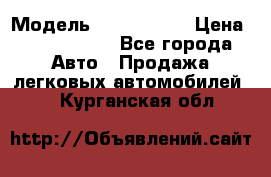  › Модель ­ Audi Audi › Цена ­ 1 000 000 - Все города Авто » Продажа легковых автомобилей   . Курганская обл.